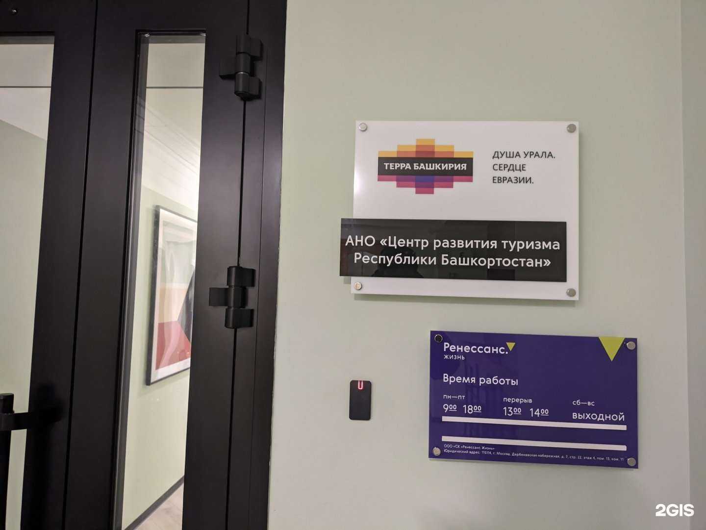 Отзывы на компанию Ренессанс жизнь в г. Уфа c фото