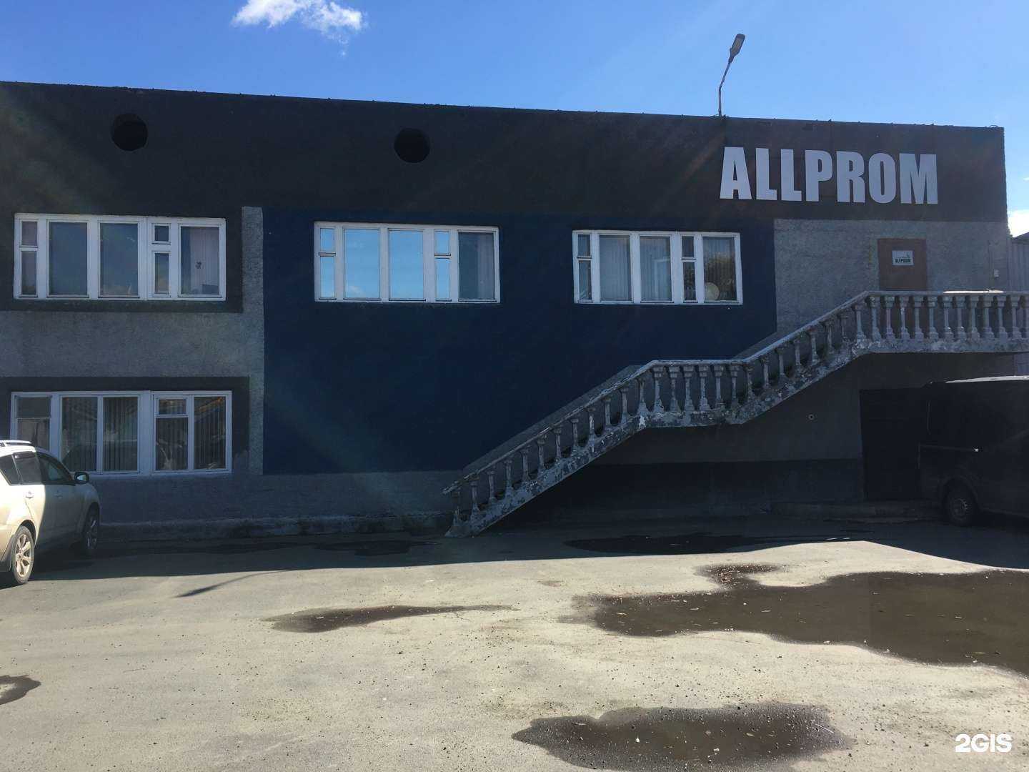 Отзывы на компанию АЛЬПРОМ в г. Челябинск c фото