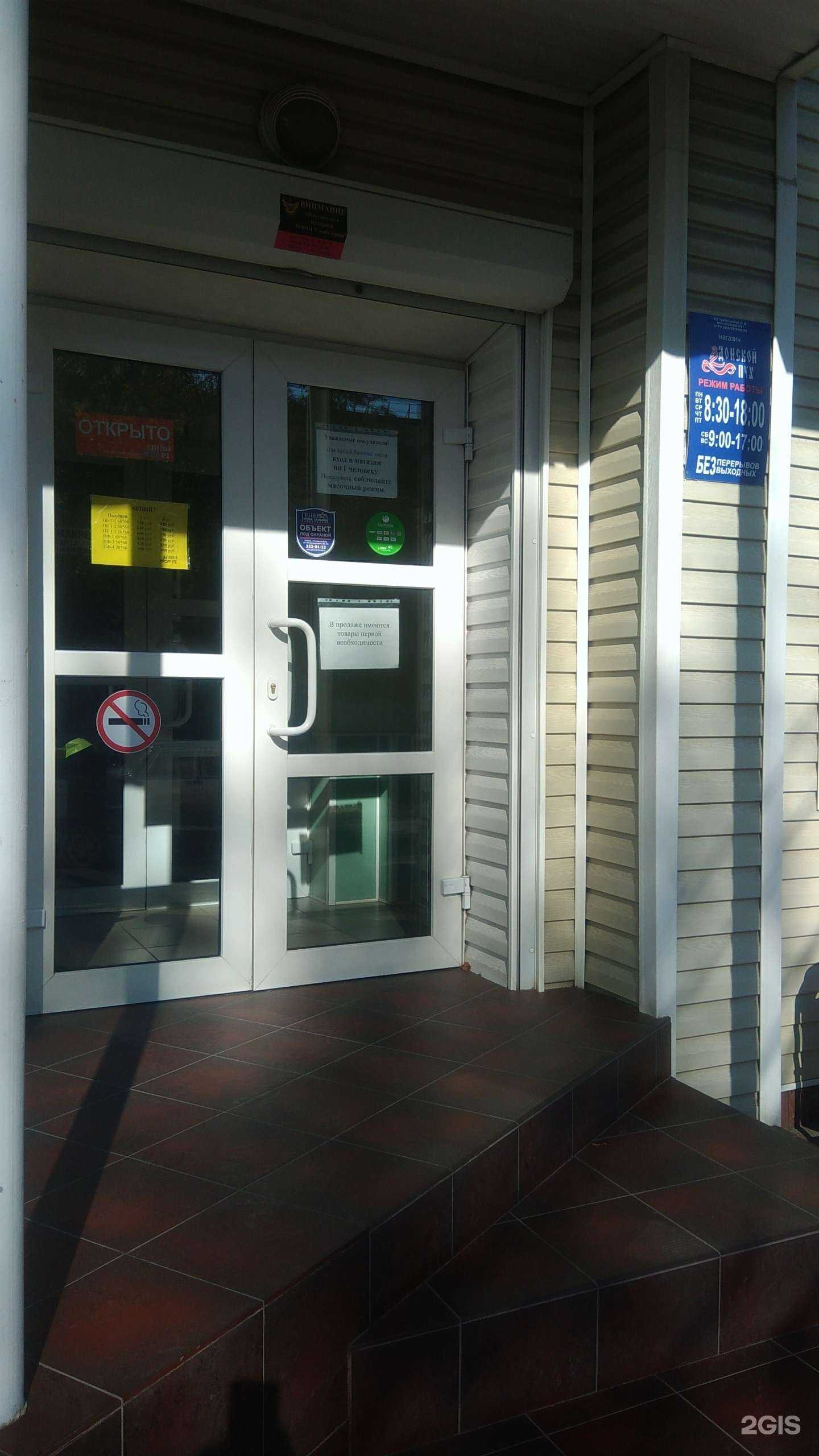 Отзывы на компанию Донской пух в г. Шахты c фото