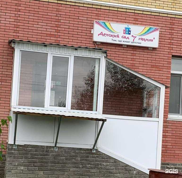 Отзывы на компанию 7 гномов в Нефтеюганске c фото