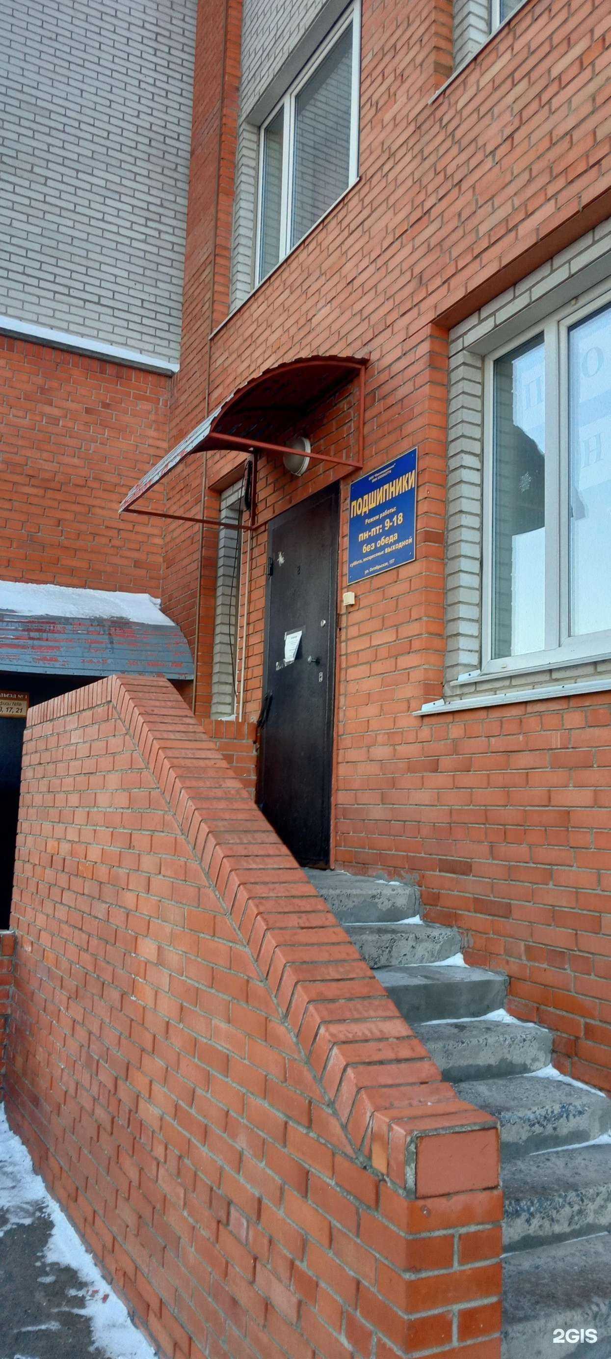 Отзывы на компанию Омскподшипник в г. Омск c фото