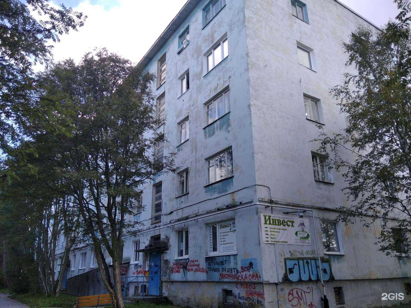 Отзывы на компанию Инвест в Апатитах c фото - фотография 2 из 2