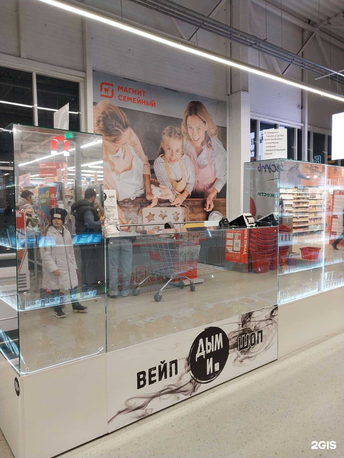 Отзывы на компанию Дым и . в г. Краснодар c фото