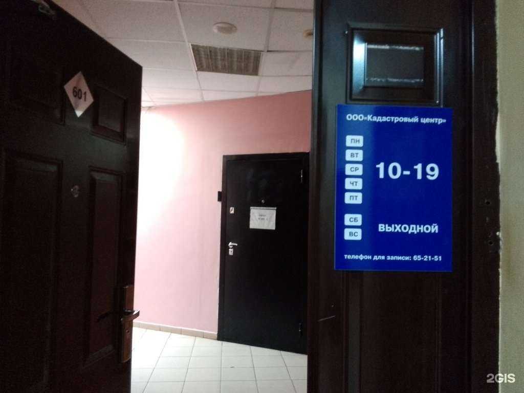 Отзывы на компанию Кадастровый центр в г. Хабаровск c фото