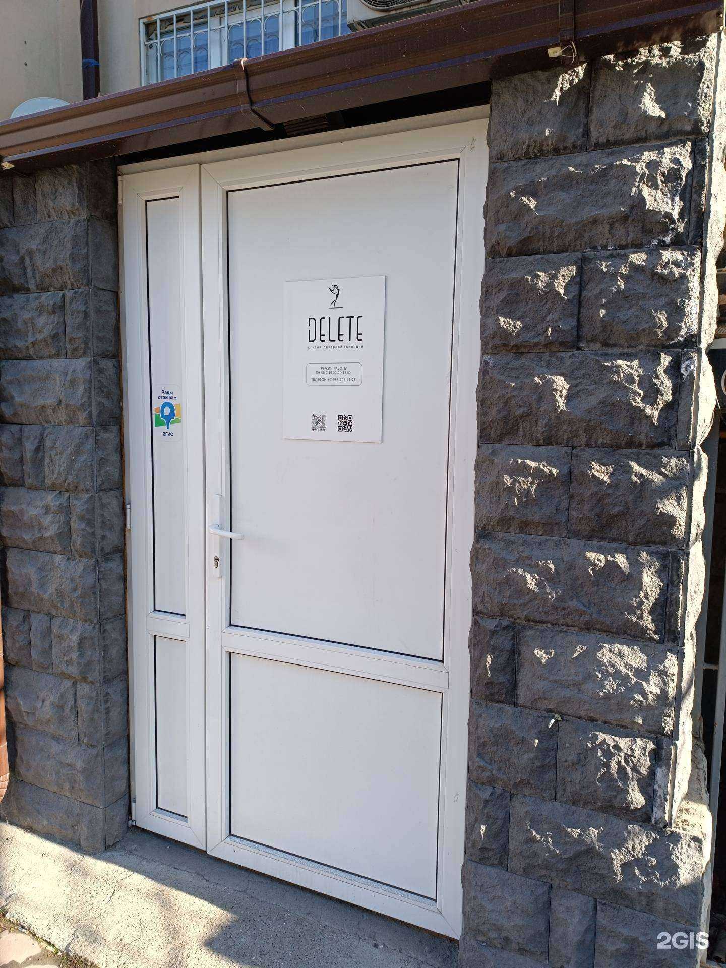 Отзывы на компанию Delete в г. Пятигорск c фото