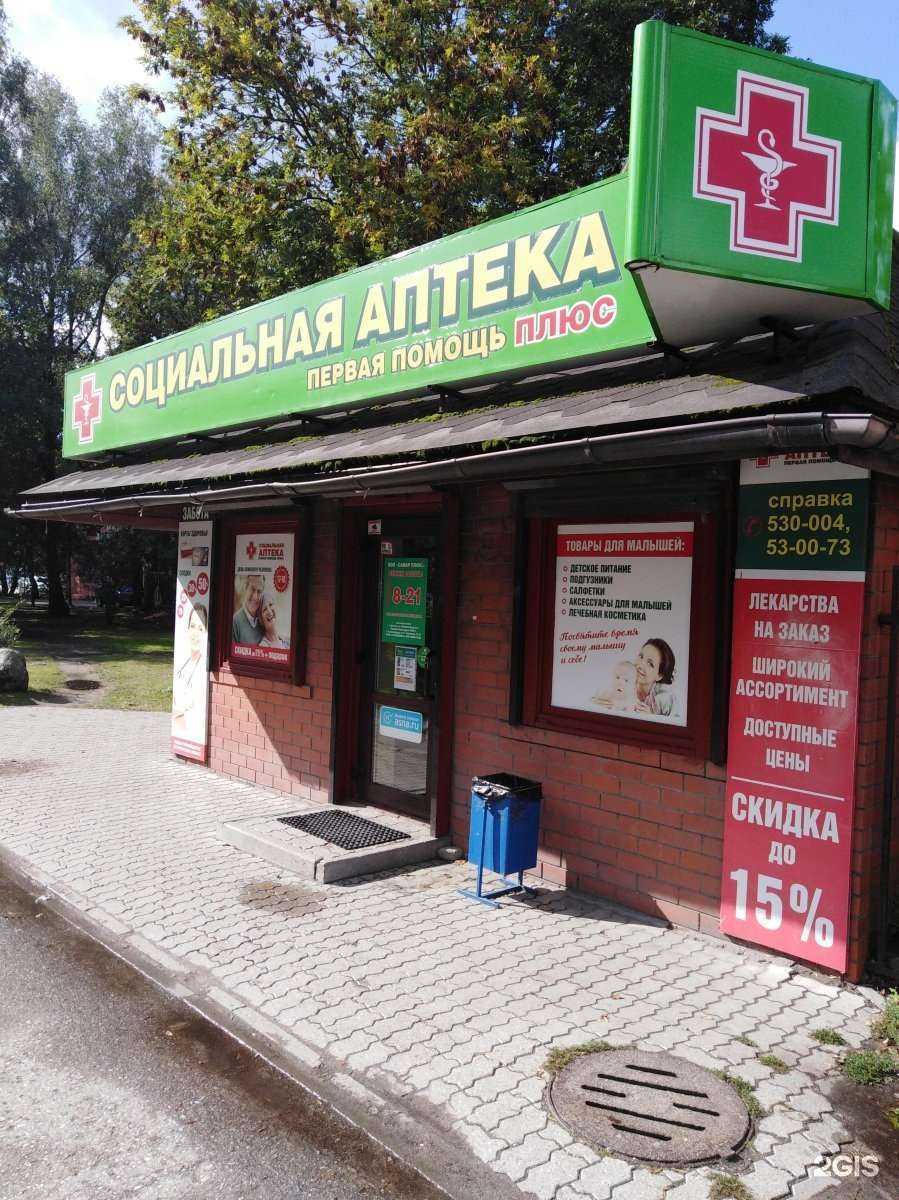 Отзывы на компанию Первая Помощь + в Гурьевске c фото