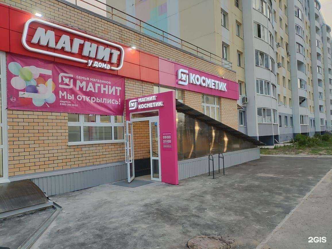 Отзывы на компанию Магнит косметик в Тюмени c фото