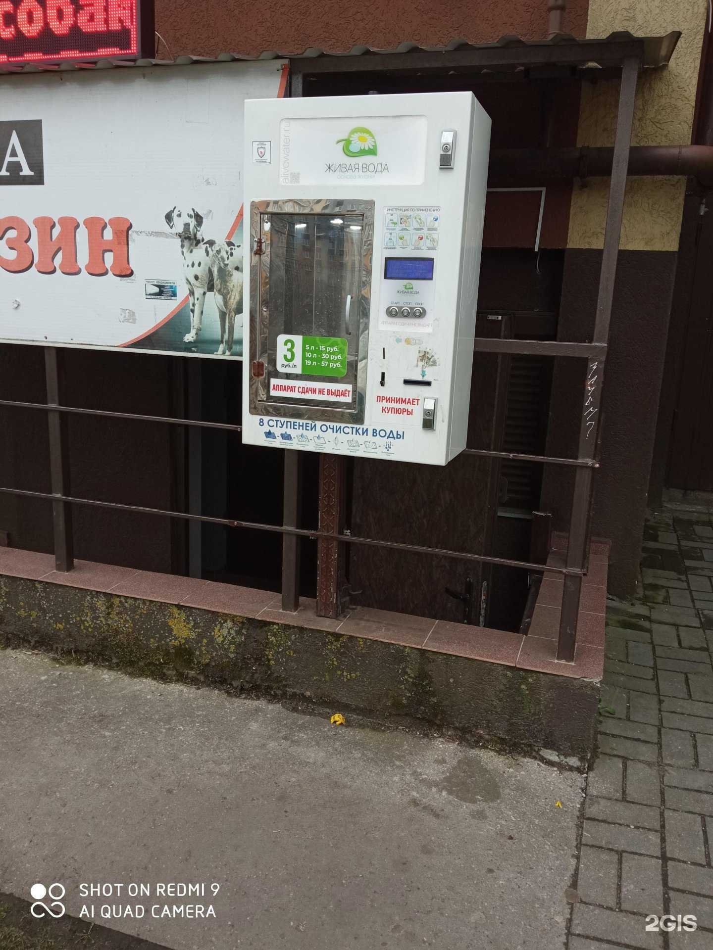 Отзывы на компанию Живая вода в Калининграде c фото