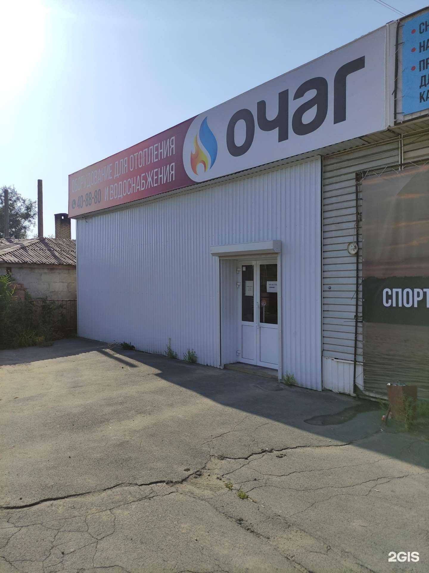 Отзывы на компанию Очаг в Орске c фото