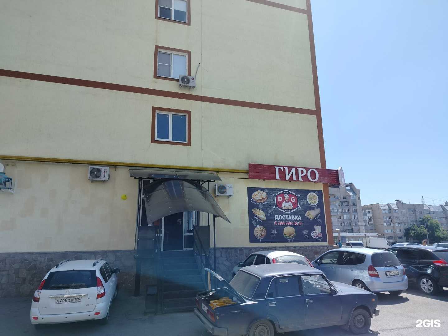 Отзывы на компанию Papa Giro в г. Невинномысск c фото