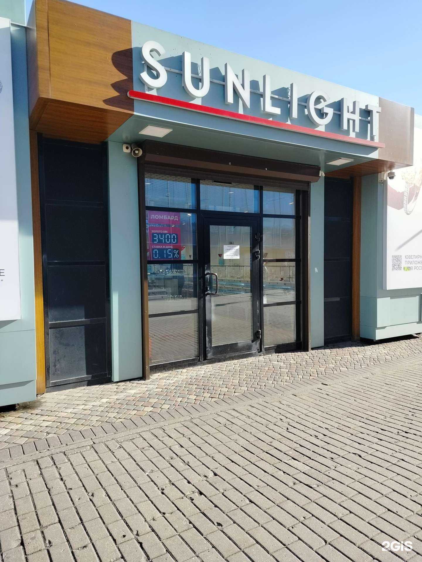 Отзывы на компанию Sunlight в Одинцове c фото