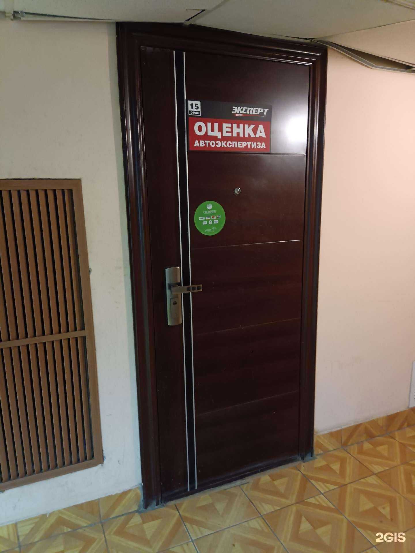 Отзывы на компанию Эксперт Сервис в Казани c фото