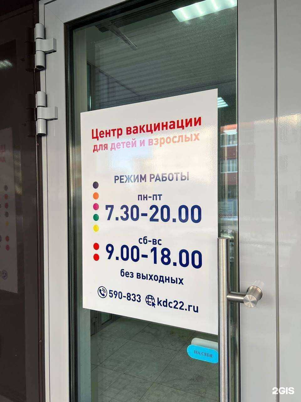 Отзывы на компанию Детское и взрослое здоровье в Барнауле c фото