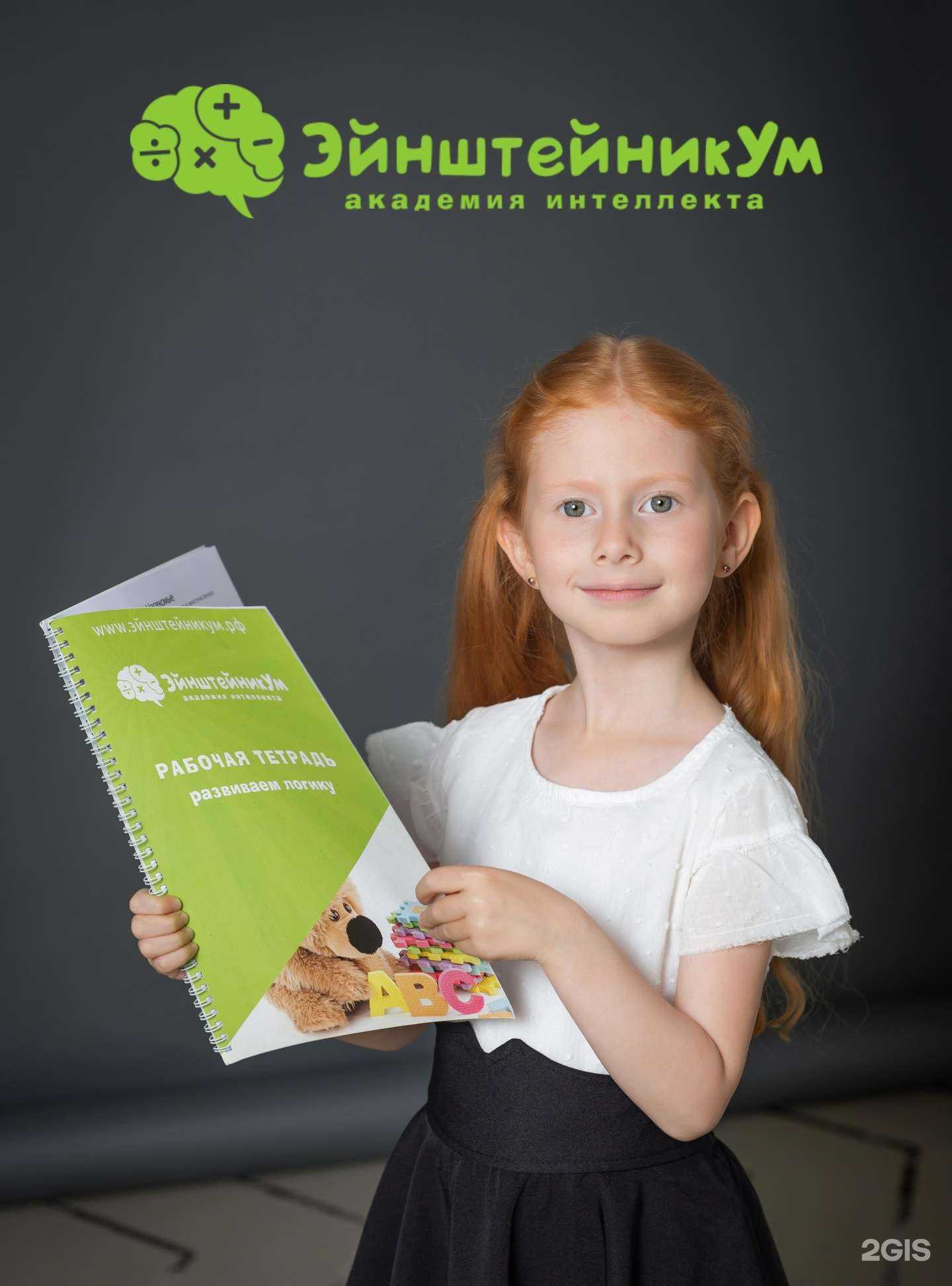 Отзывы на компанию ЭйнштейникУм в г. Ижевск c фото