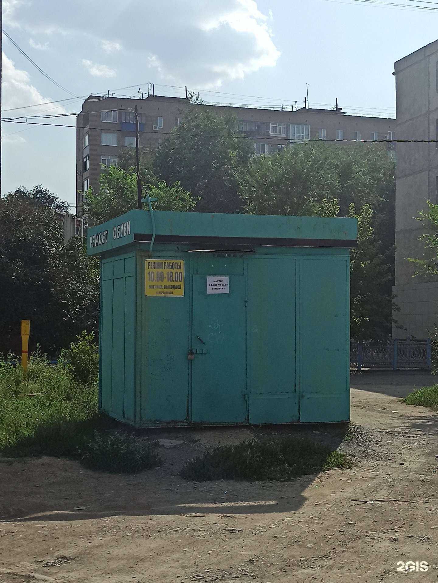 Отзывы на компанию Киоск по ремонту обуви в г. Орск c фото