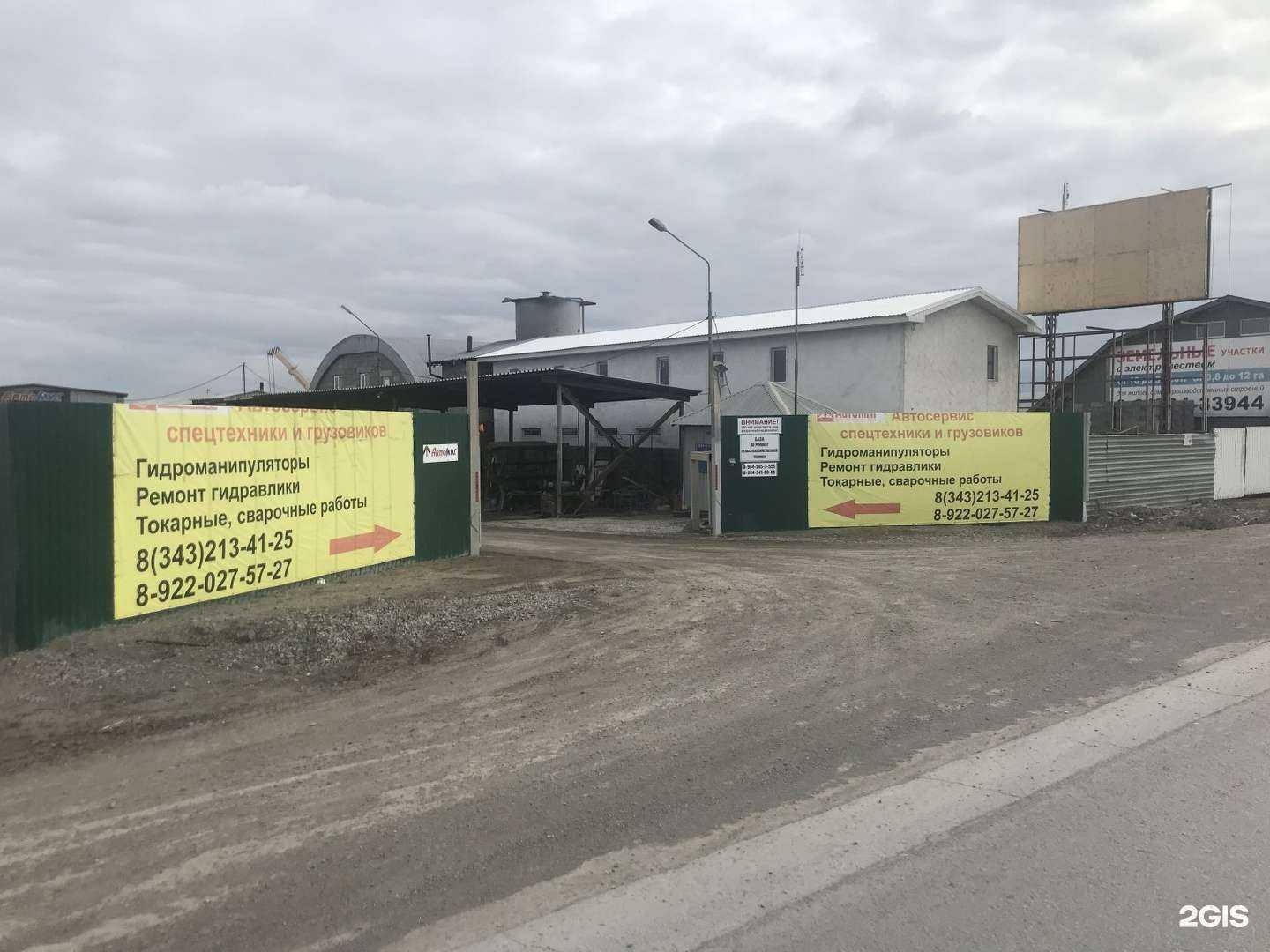 Отзывы на компанию Автомиг в Екатеринбурге c фото