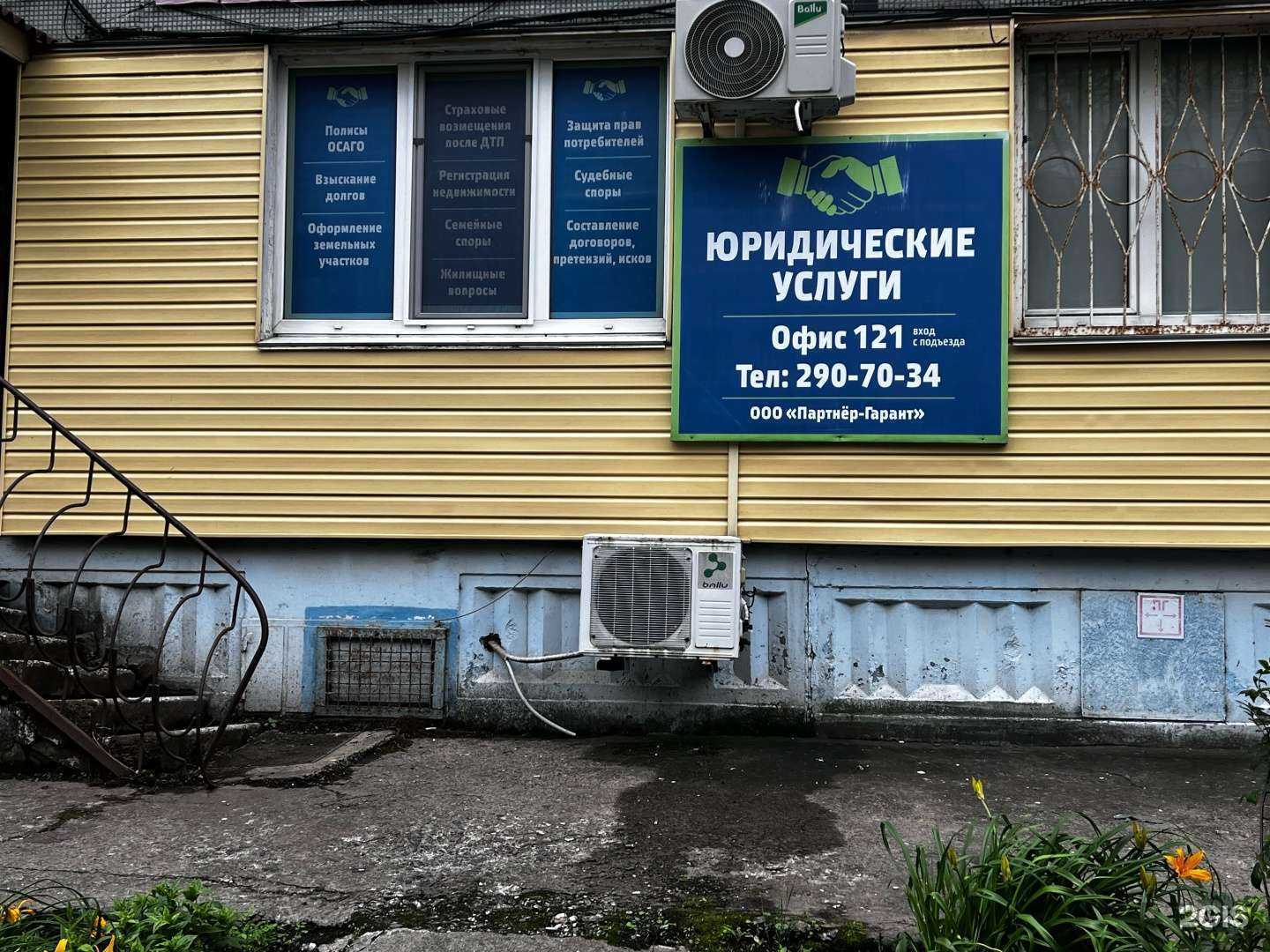 Отзывы на компанию Юрист Приморья в Владивостоке c фото