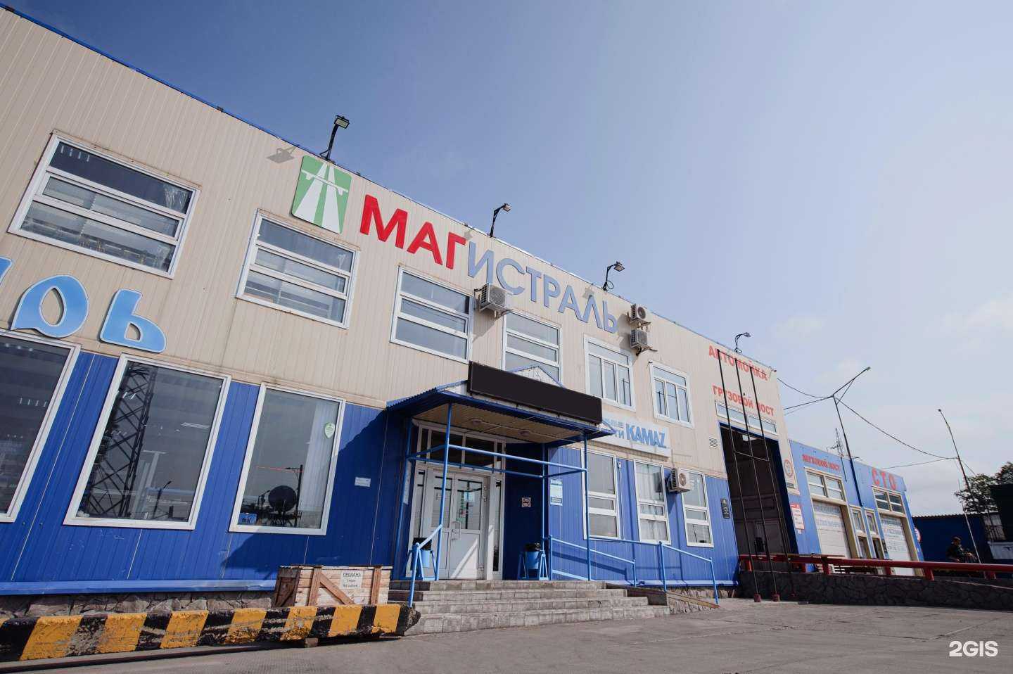 Отзывы на компанию Магистраль в Петропавловске-Камчатском c фото