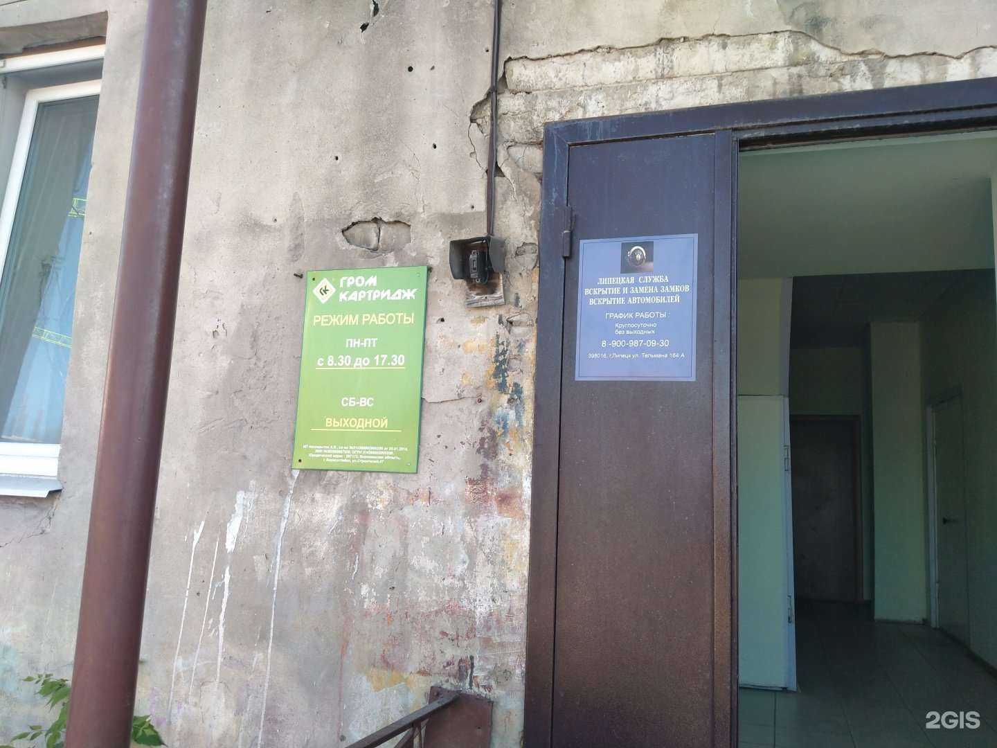 Отзывы на компанию Служба вскрытия замков и автомобилей в г. Липецк c фото