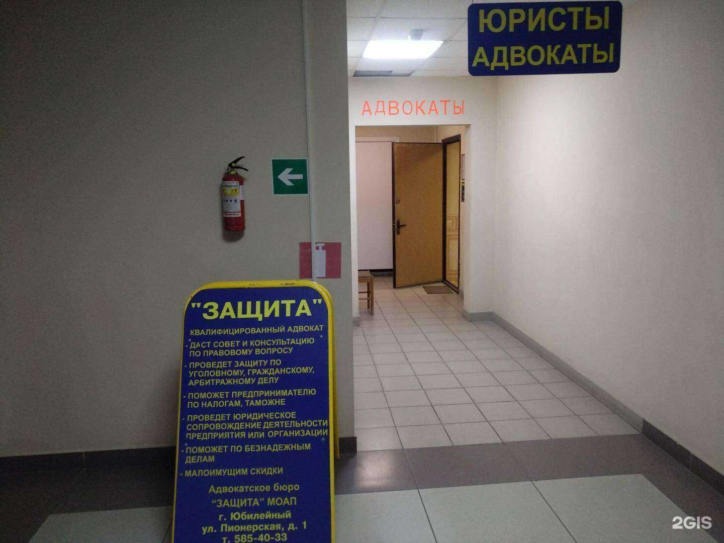 Отзывы на компанию Защита в Королёве c фото