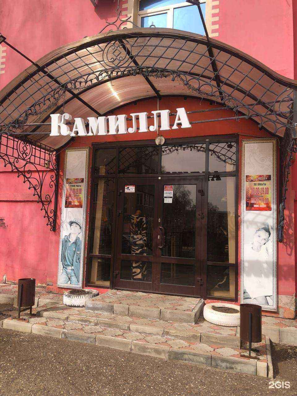 Отзывы на компанию Камилла в Альметьевске c фото