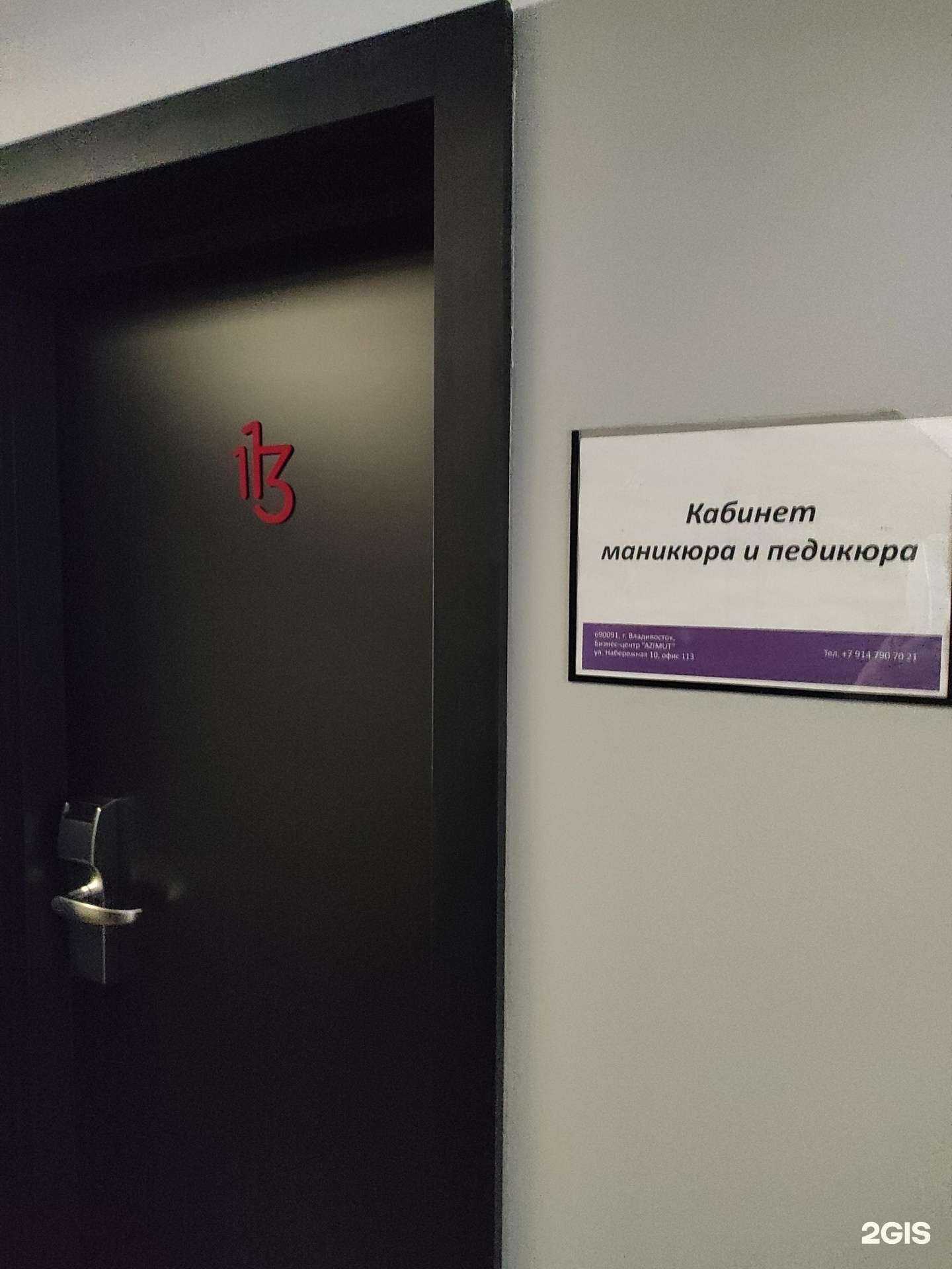 Отзывы на компанию Кабинет маникюра и педикюра в Владивостоке c фото