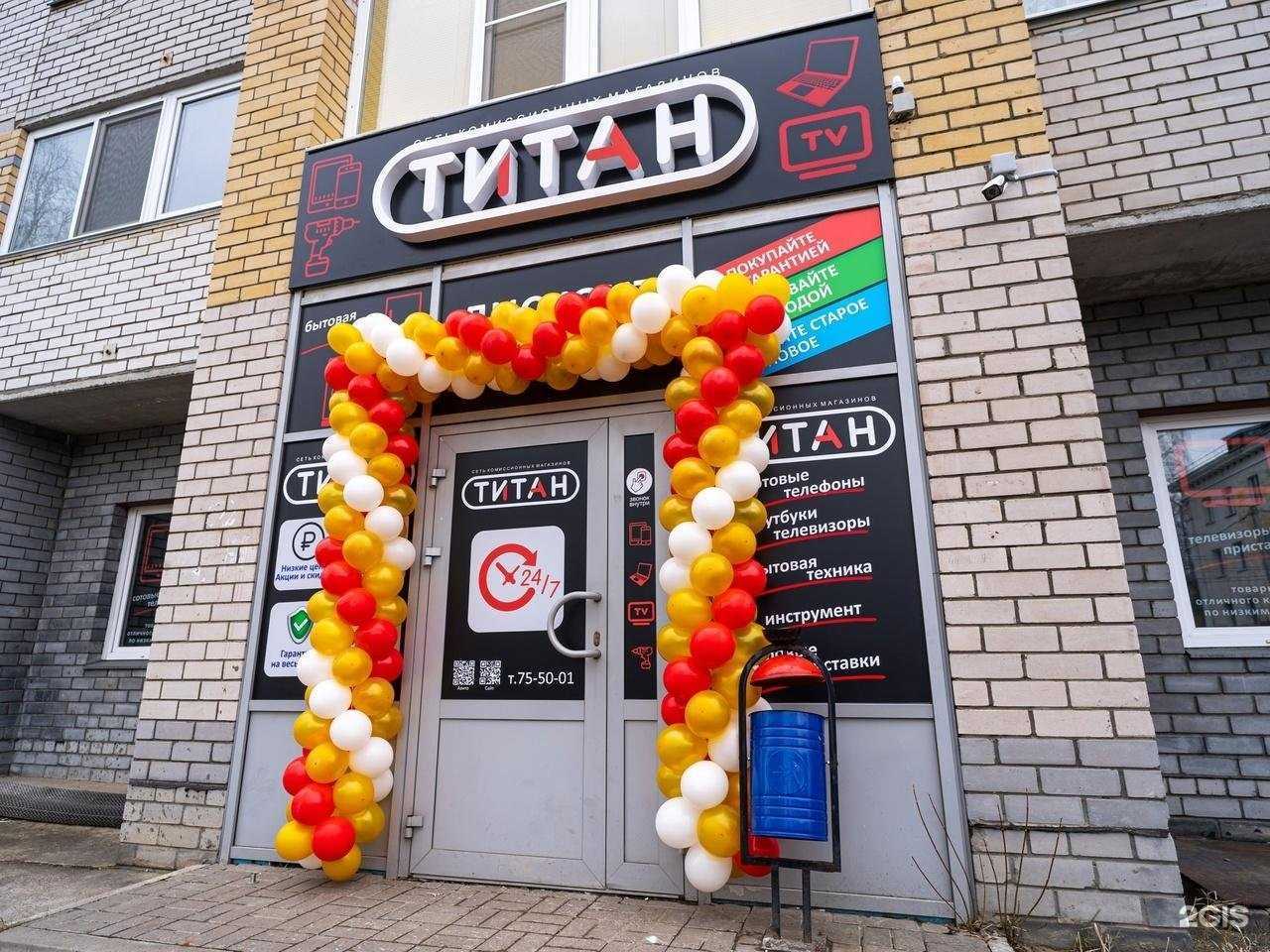 Отзывы на компанию Титан в Кирове c фото