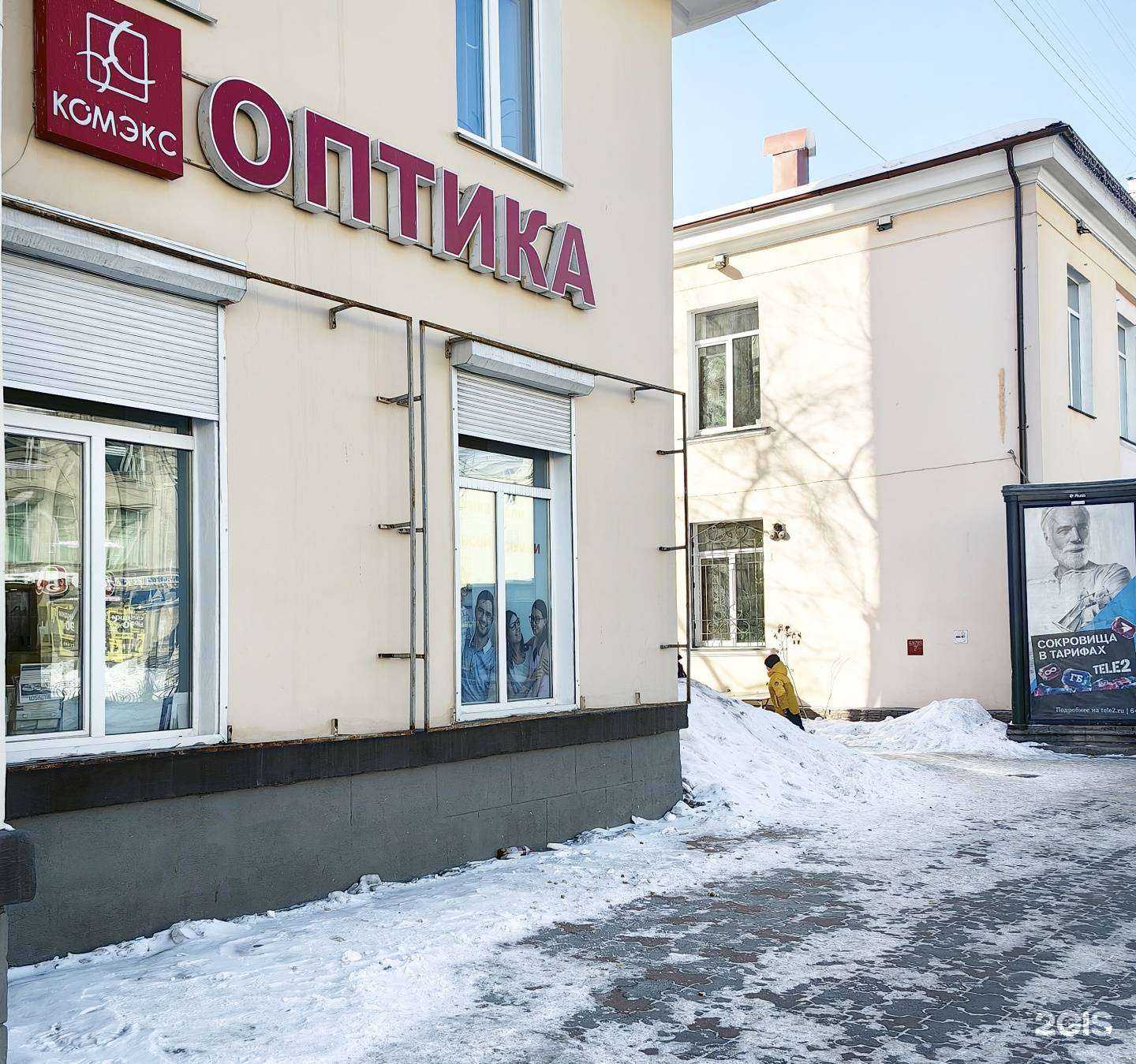 Отзывы на компанию Комэкс в г. Ангарск c фото