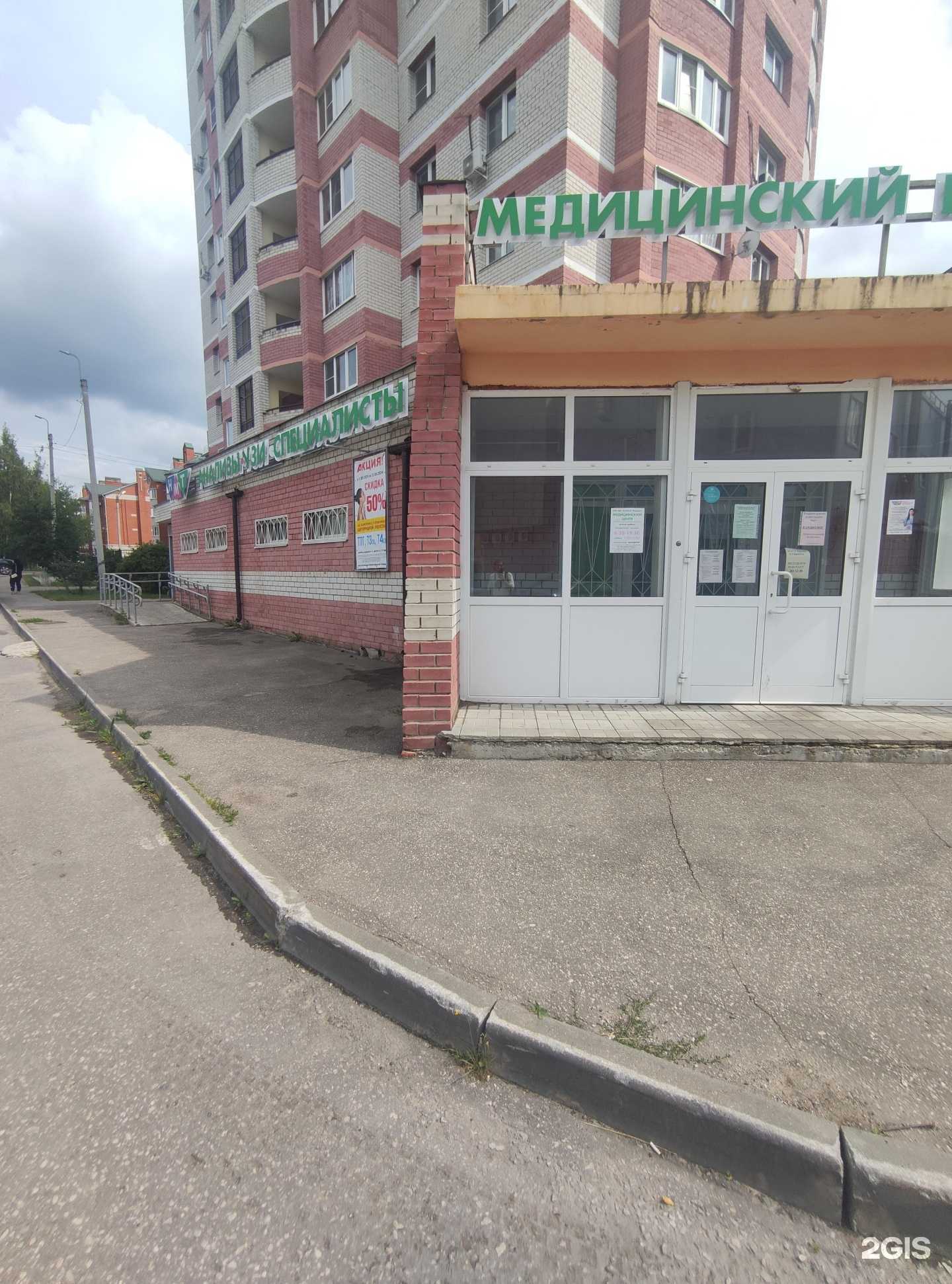 Отзывы на компанию Новые медицинские технологии в г. Ковров c фото