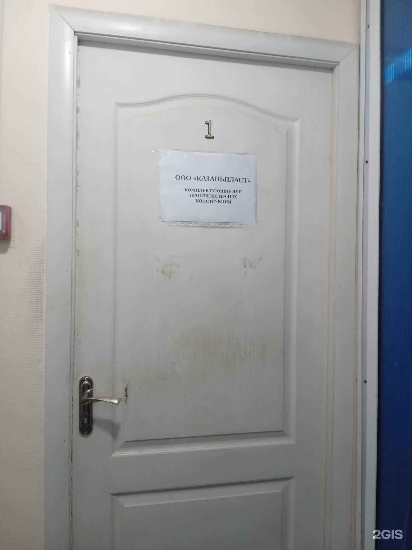 Отзывы на компанию Казань Пласт ПТК в Чебоксарах c фото