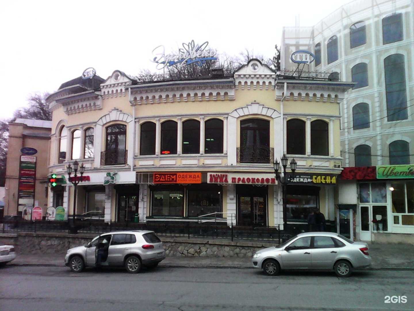 Отзывы на компанию Лидия в Кисловодске c фото - фотография 2 из 2