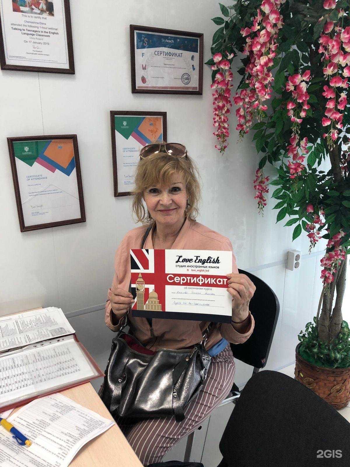 Отзывы на компанию Love english в Краснодаре c фото