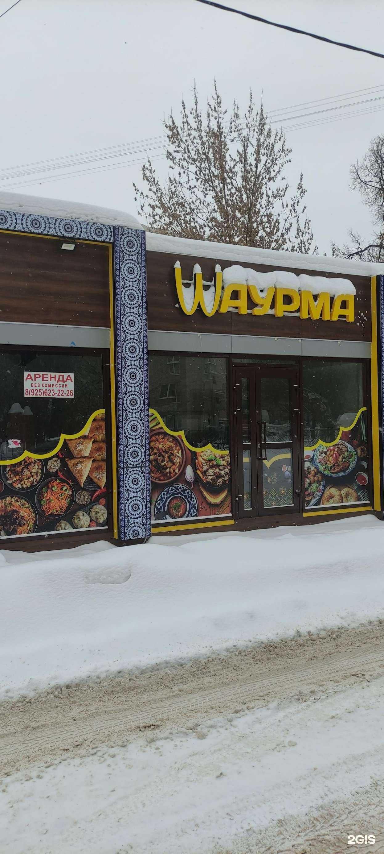 Отзывы на компанию BigWash в Подольске c фото - фотография 2 из 2