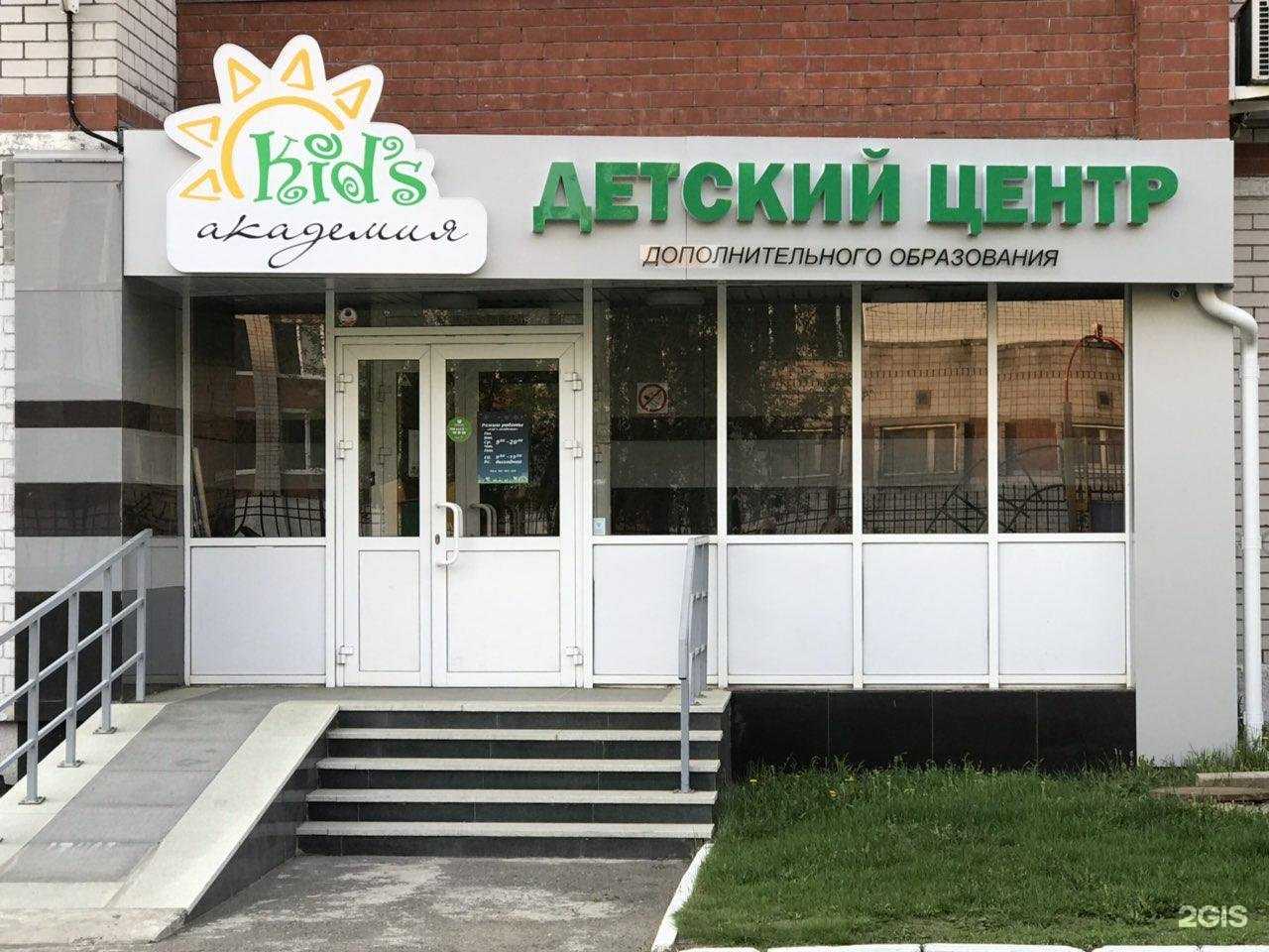 Отзывы на компанию Kid`s академия в г. Ижевск c фото