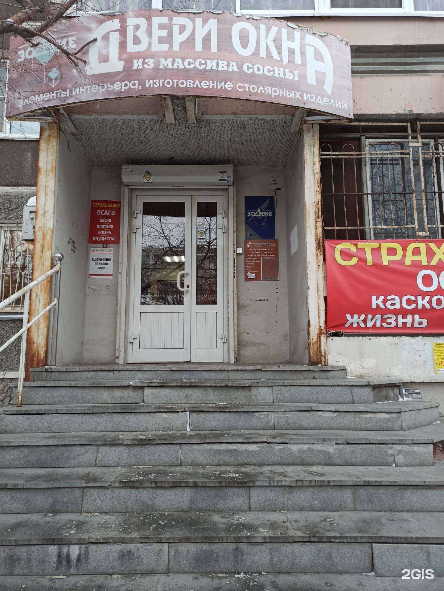 Отзывы на компанию Зодчие в г. Екатеринбург c фото