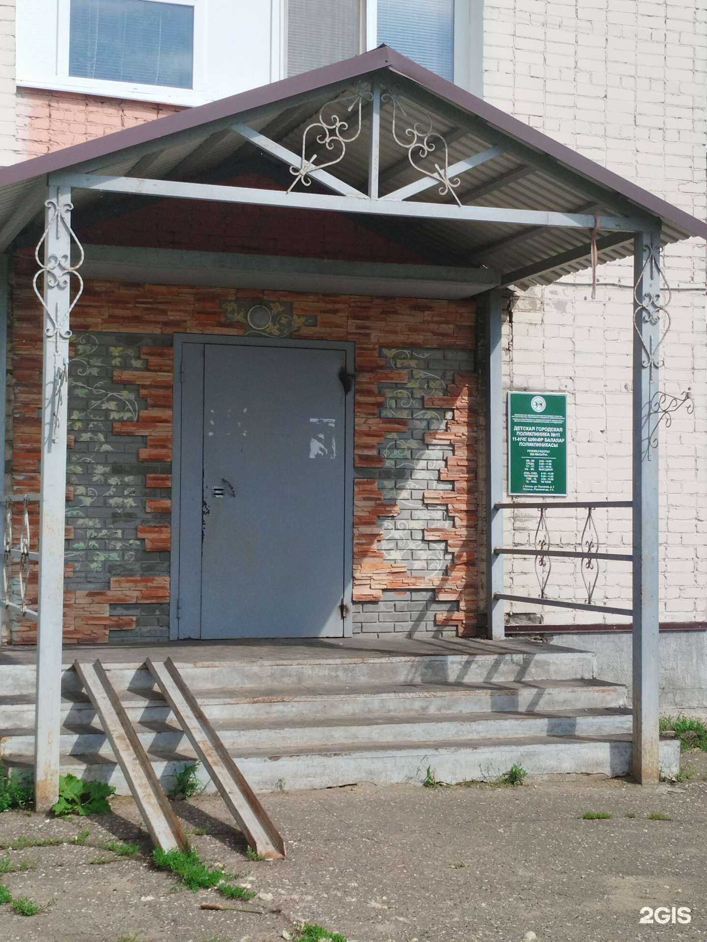 Отзывы на компанию Детская городская поликлиника №11 в г. Казань c фото