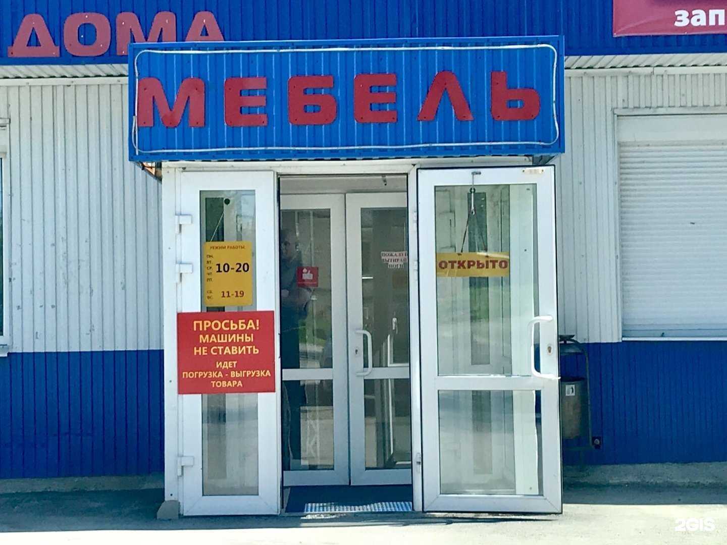 Отзывы на компанию Мебельный салон в г. Пермь c фото