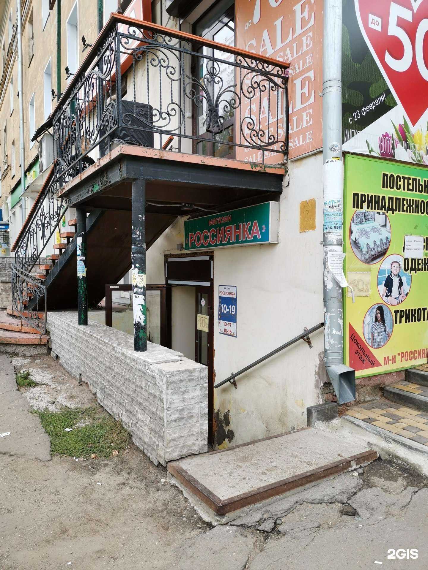 Отзывы на компанию Россиянка в г. Киров c фото