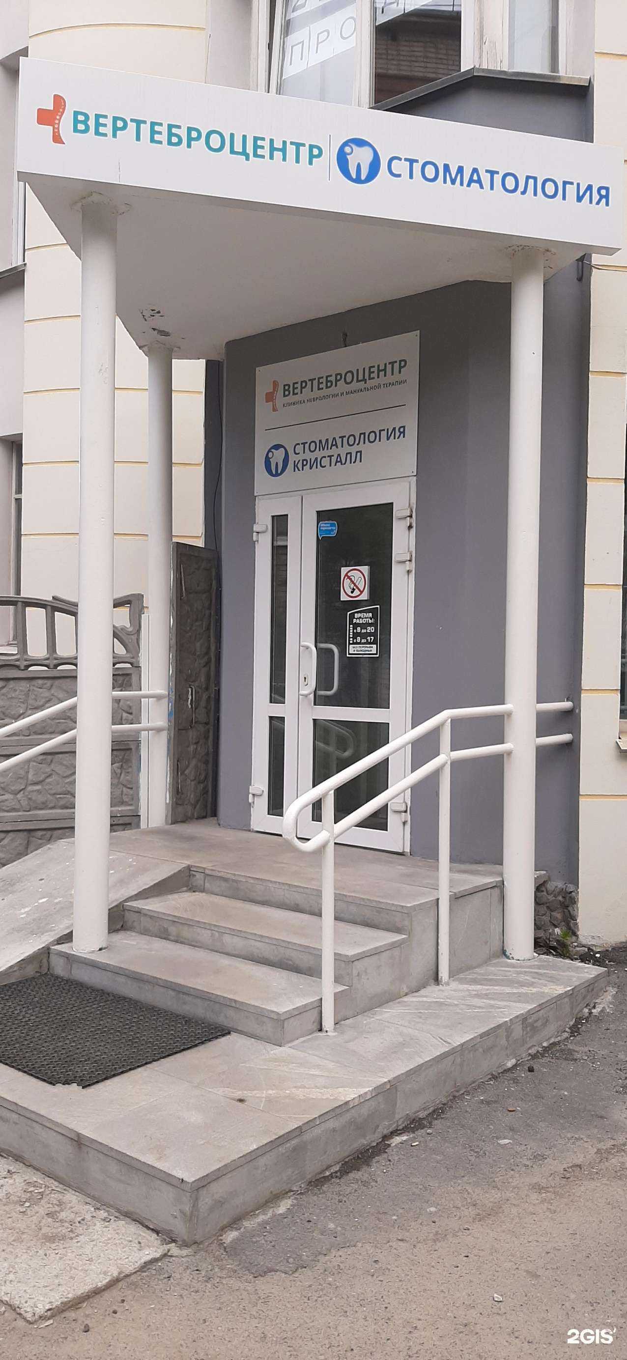 Отзывы на компанию Вертеброцентр в Екатеринбурге c фото