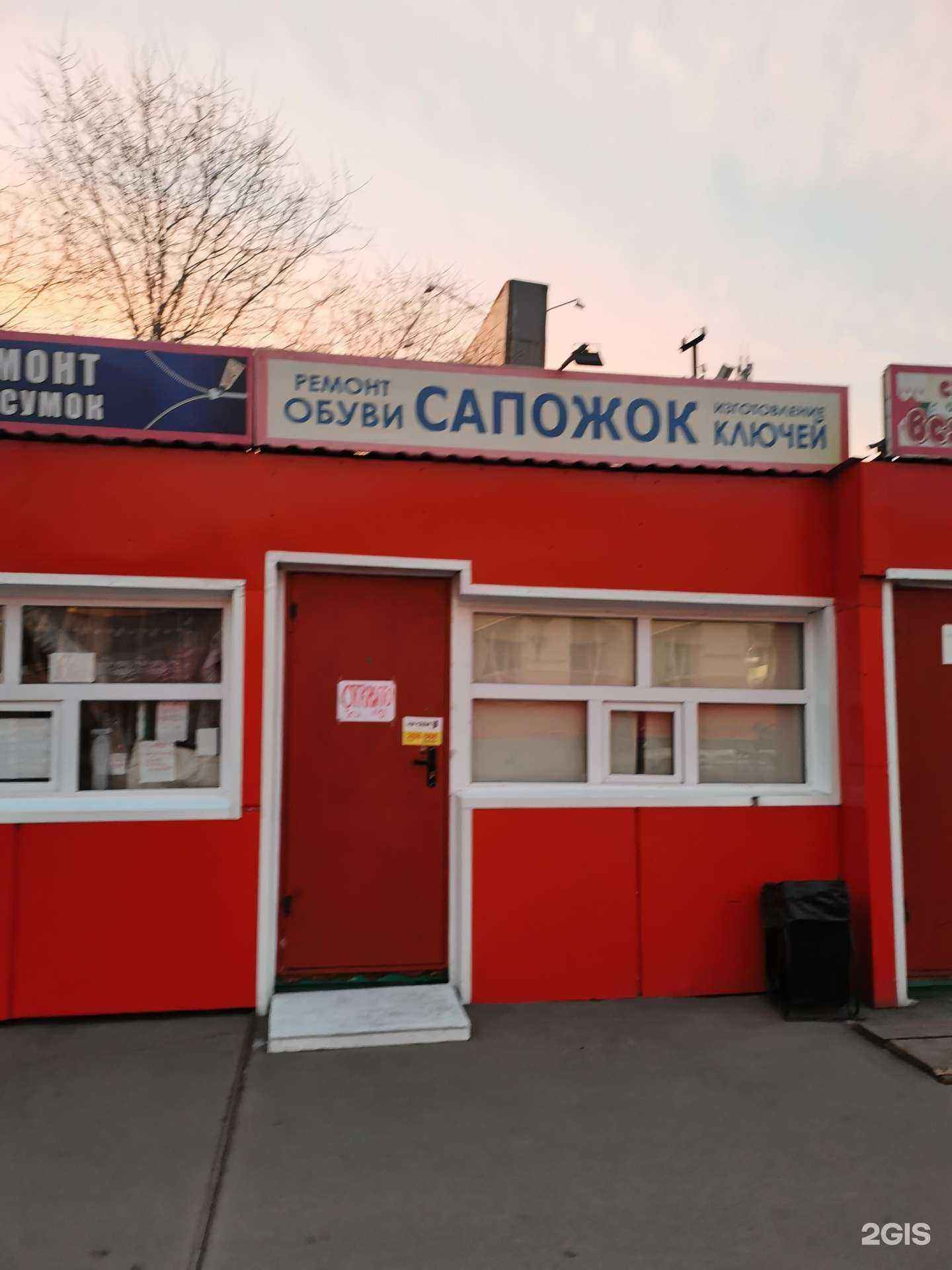 Отзывы на компанию Мастерская по ремонту обуви и изготовлению ключей в Улан-Удэ c фото