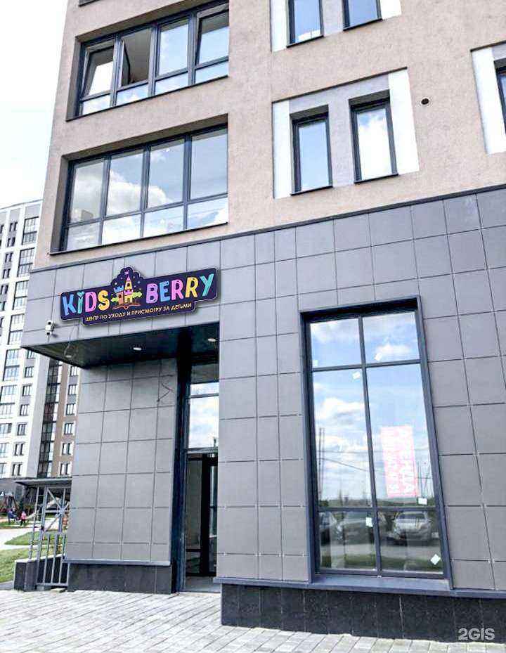 Отзывы на компанию Kidsberry в г. Екатеринбург c фото