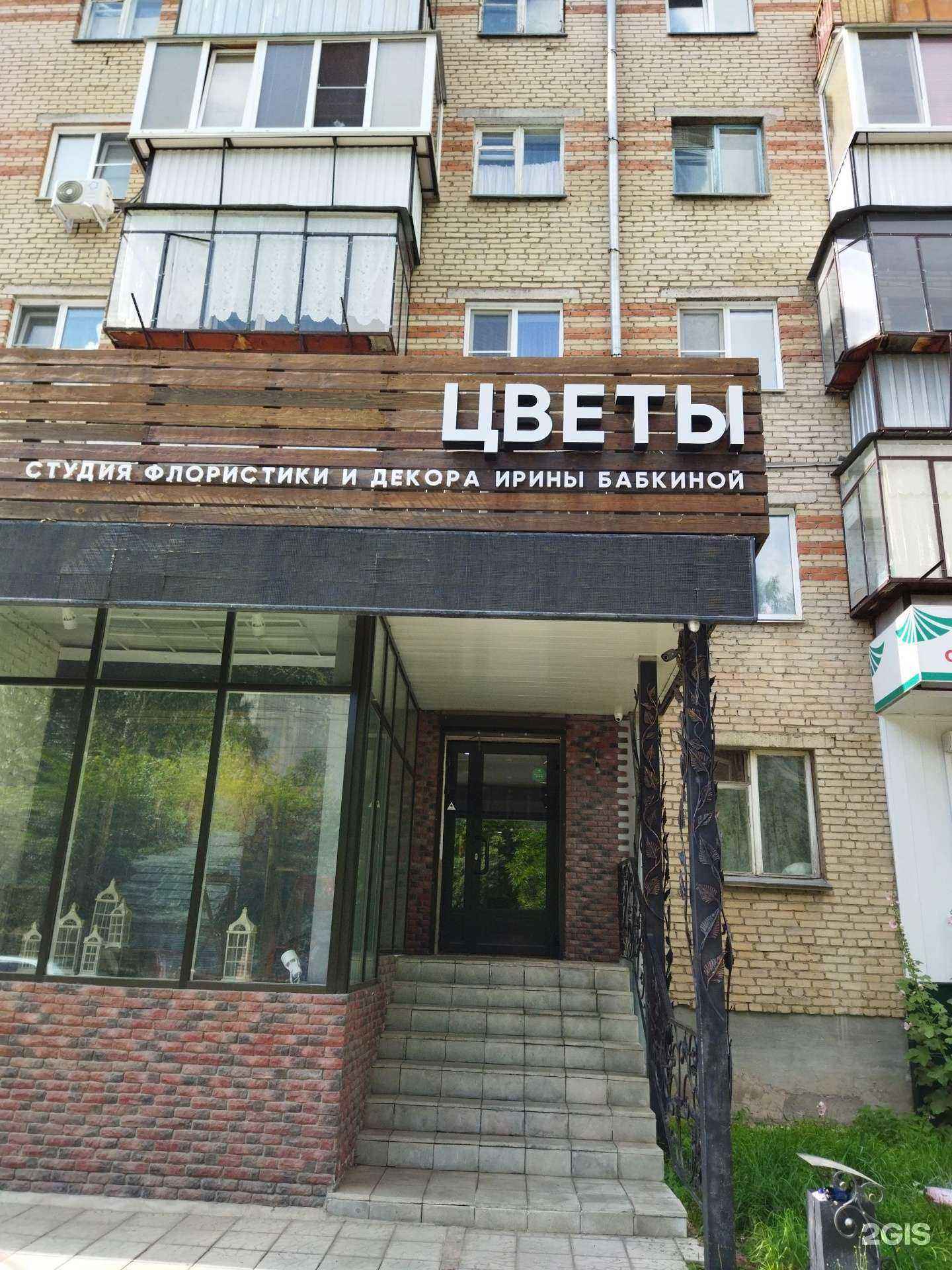 Отзывы на компанию Вальс в г. Южноуральск c фото