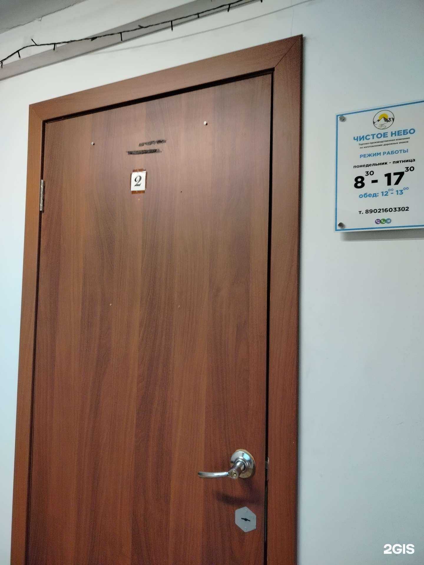 Отзывы на компанию Чистое Небо в г. Улан-Удэ c фото