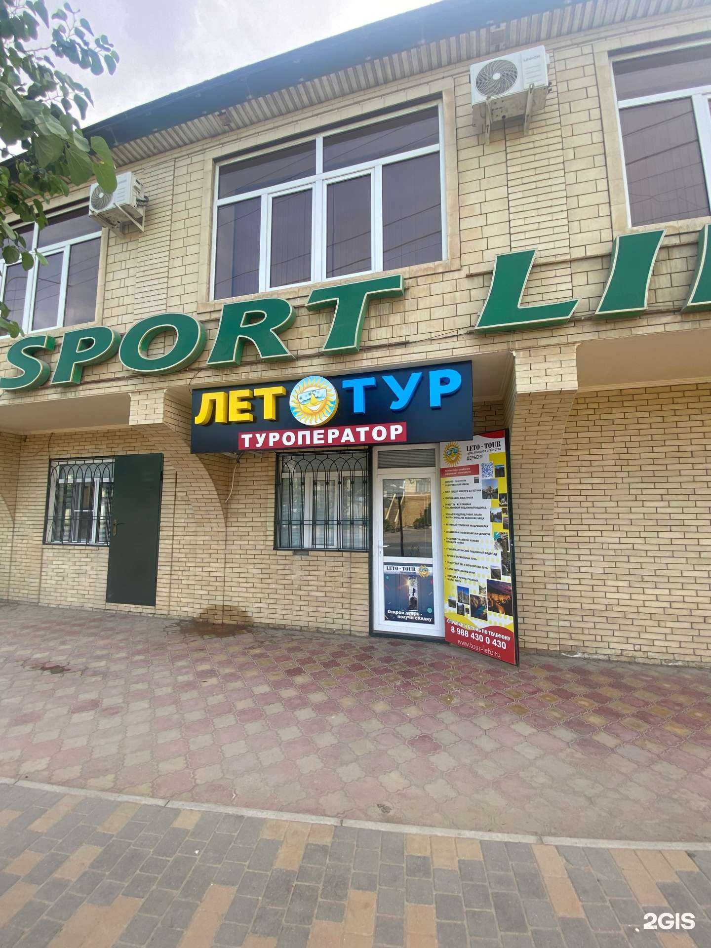 Отзывы на компанию Лето Тур в Дербенте c фото