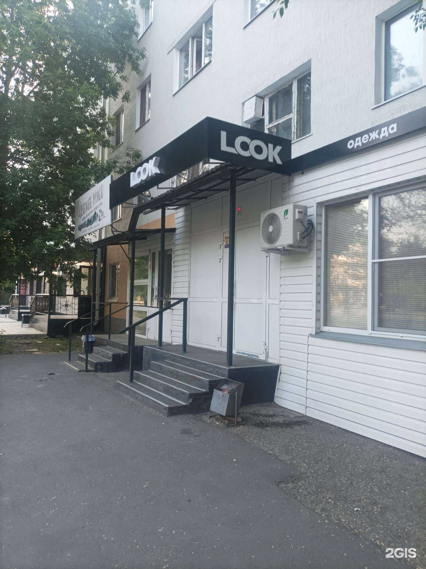 Отзывы на компанию Look в Кургане c фото