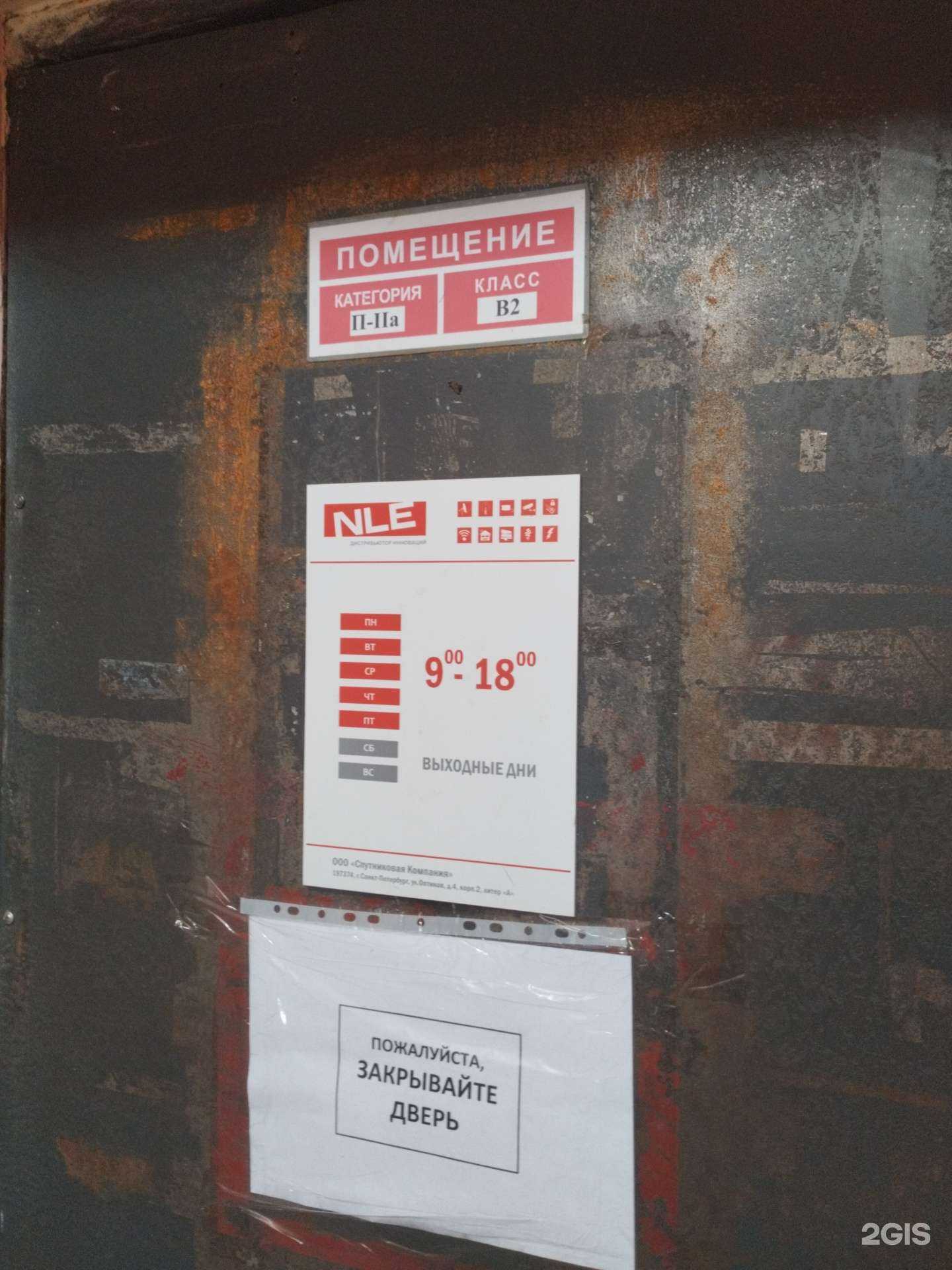 Отзывы на компанию Nle в Екатеринбурге c фото