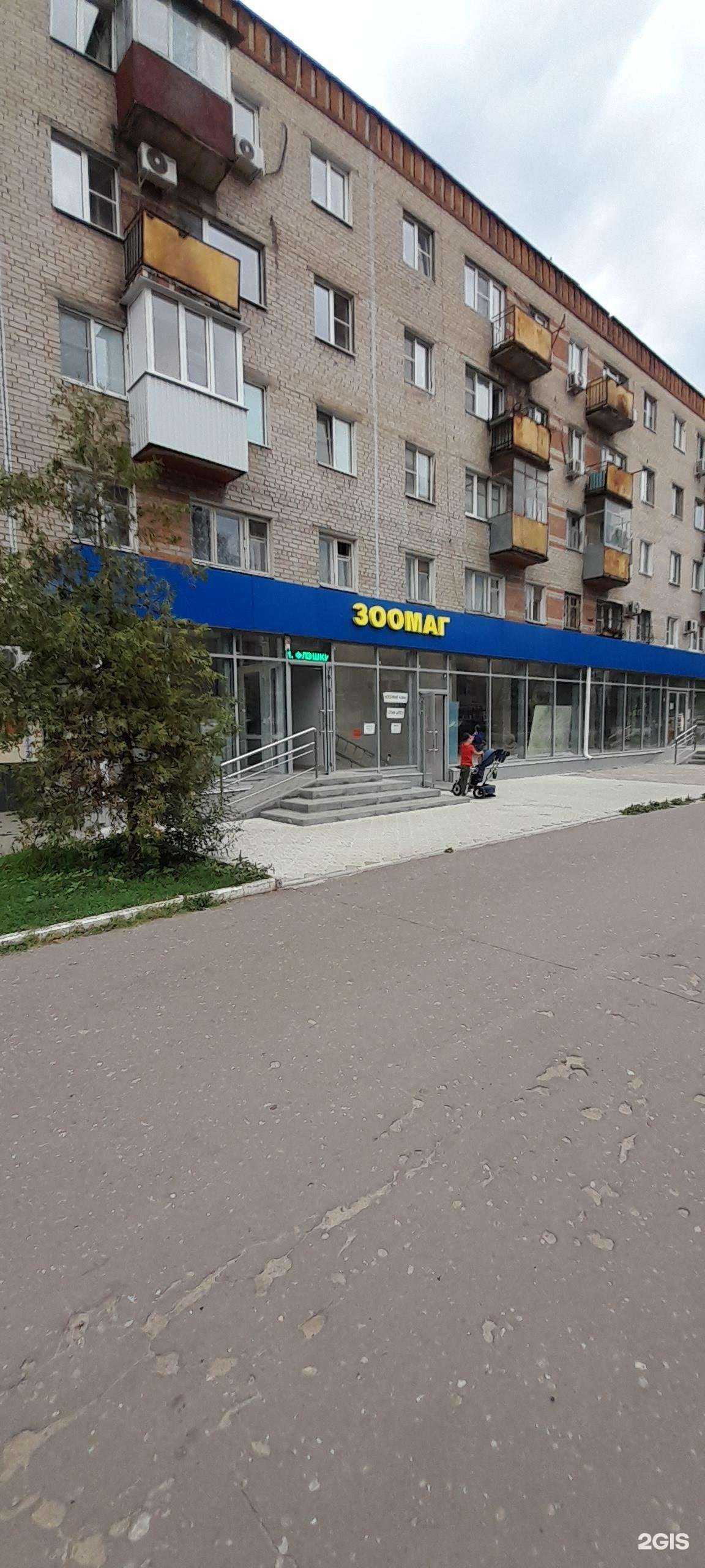 Отзывы на компанию Зоомагазин в г. Воронеж c фото