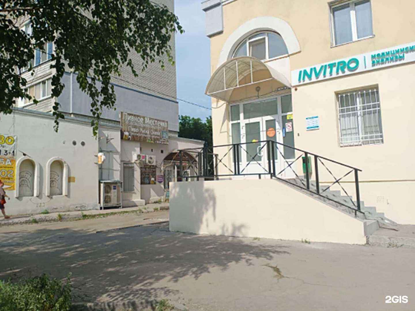 Отзывы на компанию Invitro в г. Саратов c фото