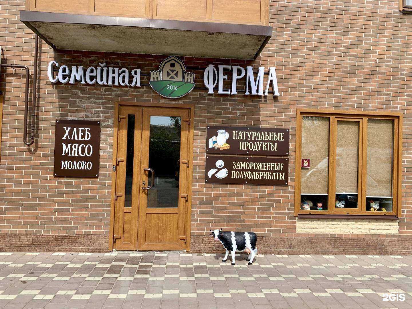 Отзывы на компанию Семейная ферма в г. Армавир c фото