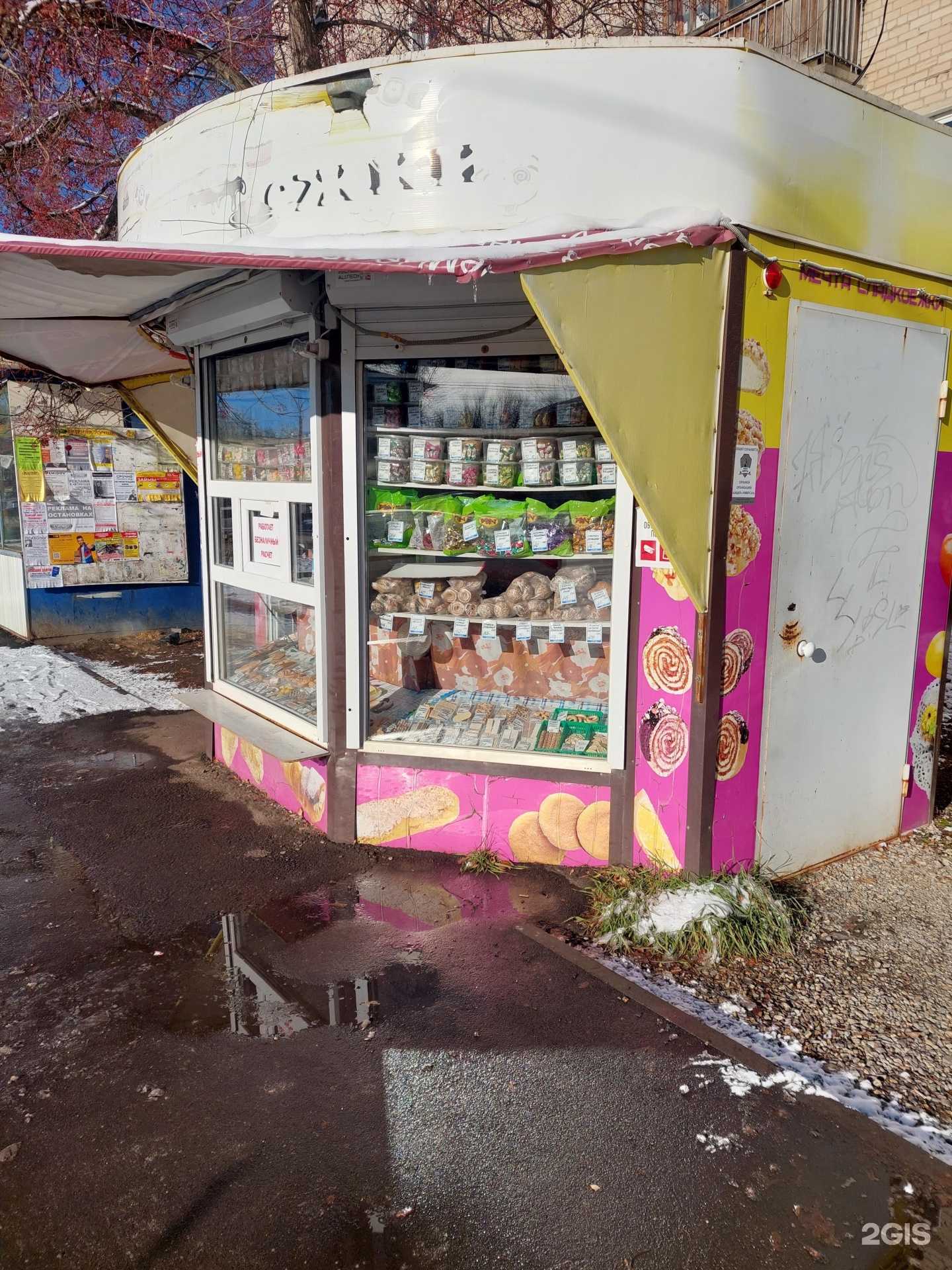 Отзывы на компанию Мечта сладкоежки в Каменске-Уральском c фото